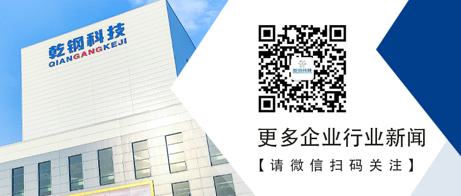 乾钢科技高端锌铝镁品牌