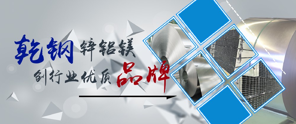 【乾钢科技】——乾钢企业宣传片