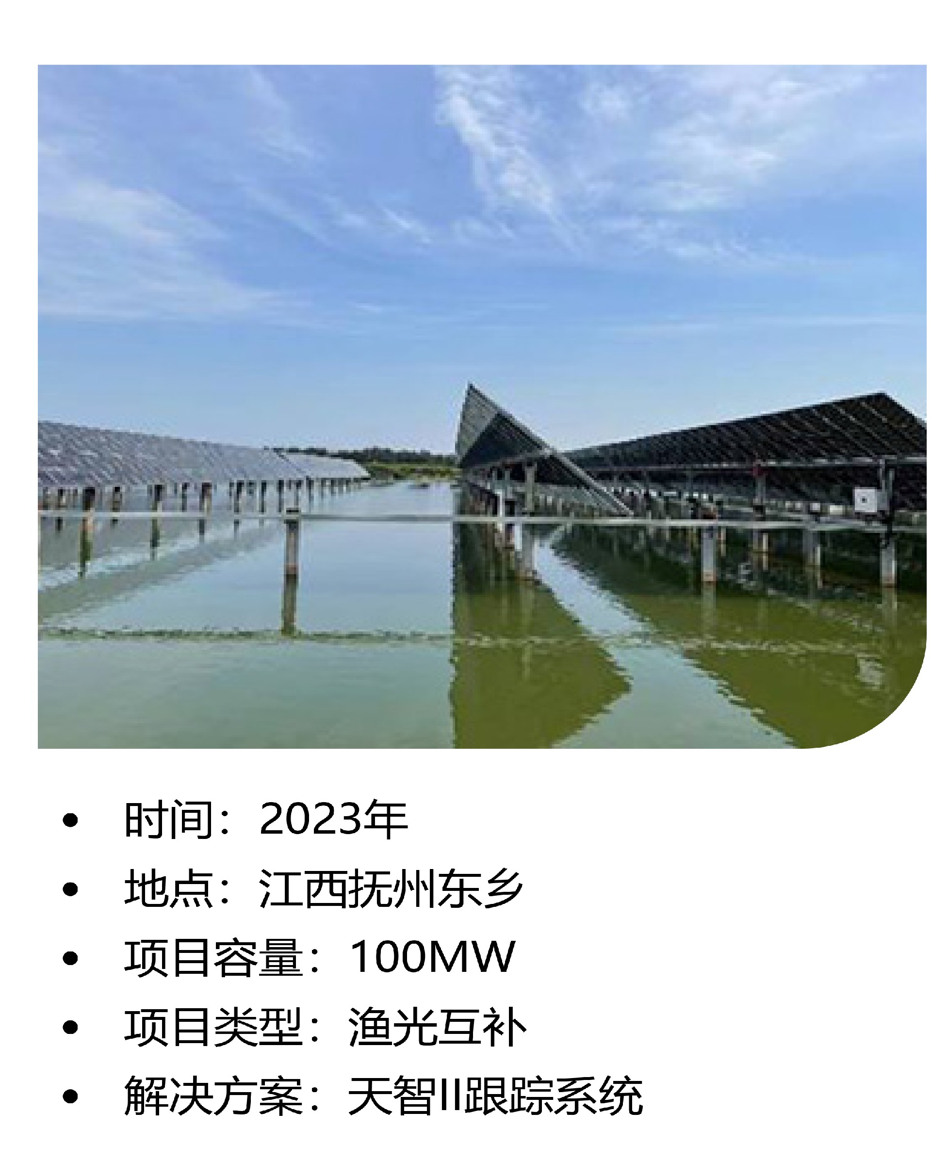 江西抚州东乡100MW渔光互补项目-乾钢科技锌铝镁光伏支架