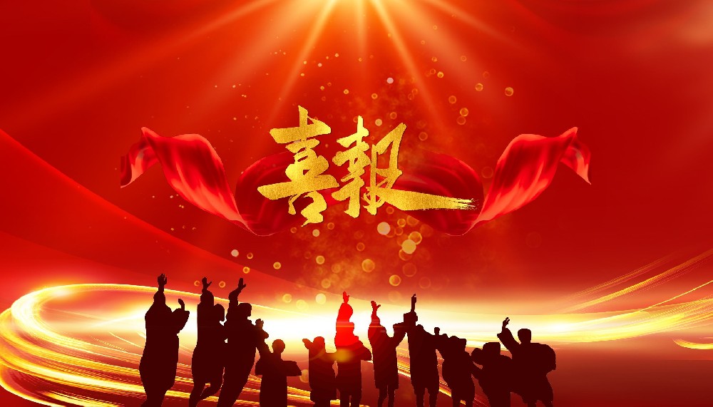 喜报！坚持高质量创新发展，乾钢科技荣获多项殊荣！