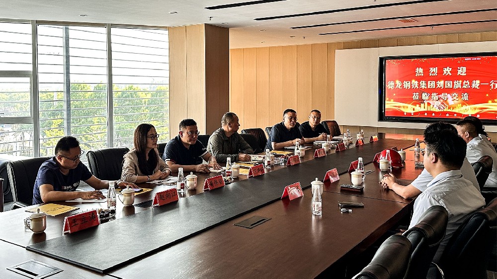 【乾钢科技】——携手共进|热烈欢迎德龙钢铁集团领导团队莅临乾钢科技交流工作！