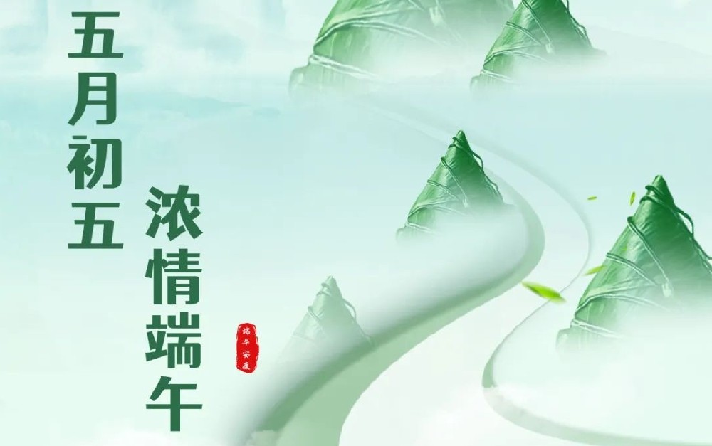 【乾钢科技】——祝您端午安康，“粽”享美好！