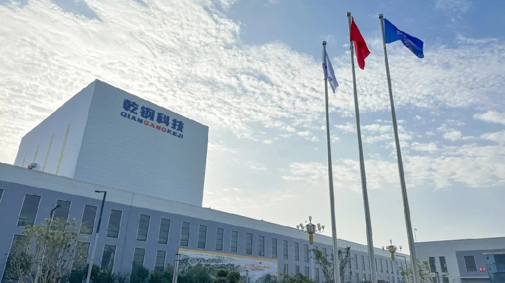 【乾钢科技】——绿色高性能金属复合材料光伏产业园项目