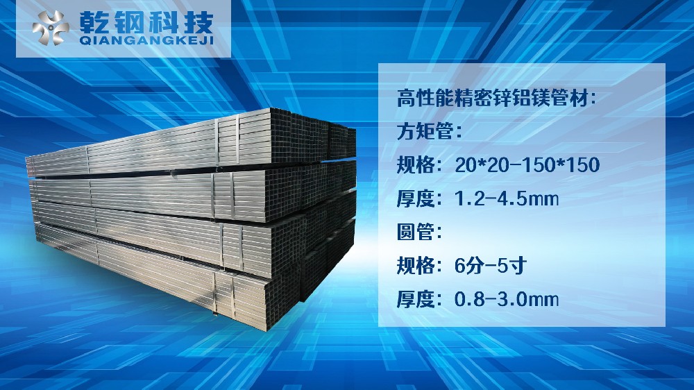 【乾钢科技】——高精密智能自动化制管生产机组