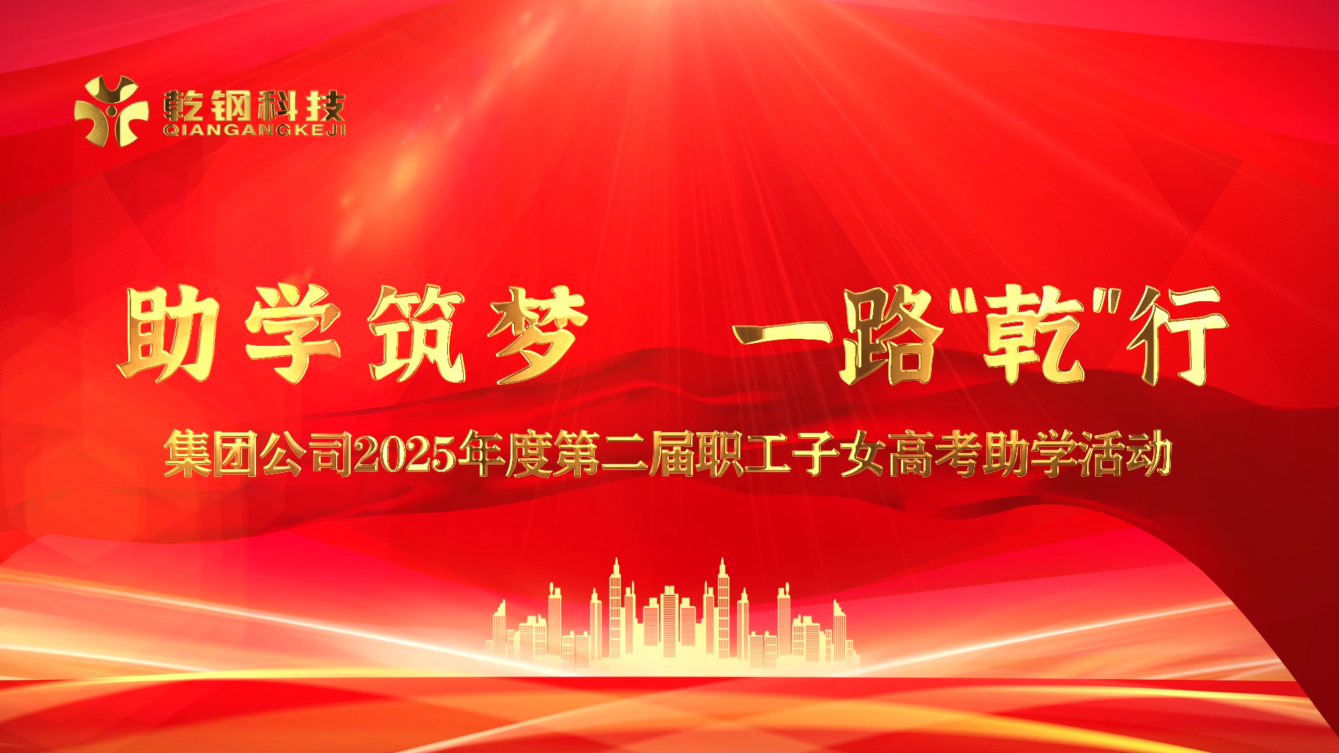 主背景循环[00_00_04][20250820-110244].png